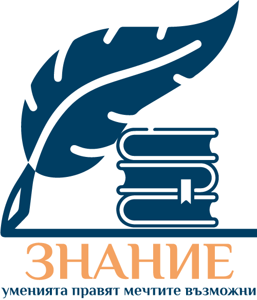 Сдружение Знание